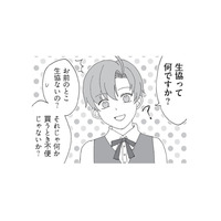 【学習院・学習院女子・成城】なんだかセレブなイメージな大学…実際、そうなんです！【擬人化マンガ　大学あるあるこれくしょん #14】