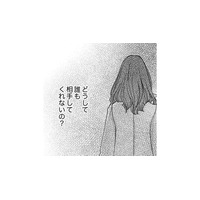 「え？ババァですって？」痩せたからキレイになったと思ったのに、何がダメなの？【痩せ女～幸せのサプリメント～ #14】