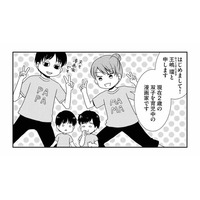 双子ママが「いちばんよく聞かれること」とは？【なんもわからん双子育児 #１】