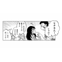 母の昔なじみに会っただけなのに、私の存在が町中に知れ渡っている…さすが田舎【非常のヒナ #３】