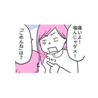 嚙みつかれた！本当に悪いことをしたときは謝らせたいけど、娘の反応は…【育児ってこんなに笑えるんや！ #19】