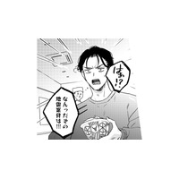 お金ほしさに地雷案件を見抜けず…以前仕事していた人を信用した結果【プラチナム #７】