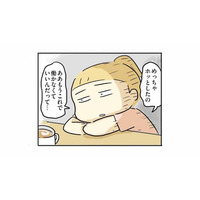 「もう働かなくていい」と安心したのに…。家庭に逃げた私が、今はその家庭から逃げたい【母親だから当たり前？ #15】