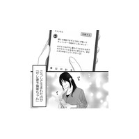 勢いに身を任せて即SNSアカウント開設！ すると、夫の投稿に毎回「いいね」している女が…【私、「サレ妻予備軍」になりました。 #２】