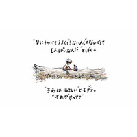 モグラとキツネと馬と一緒に旅に出た少年。ケーキ好きなモグラに人生相談したら？【きみをわすれない ぼく モグラ キツネ 馬 そして嵐 #２】