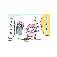 葉っぱをみつけて、駆け寄るわが子。遊ぶのかと思いきや、なんだか様子がおかしいぞ？【育児ってこんなに笑えるんや！ #22】
