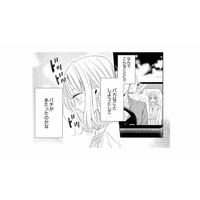 ちょっと待って！好きぴと思って告白したら別の男友だちだった!!酔った女が取った行動とは【間違いから恋になるのはアリですか？ #６】