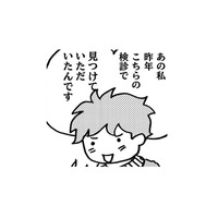 がん手術を終えて2年。検査は減ったけど、今後も乳がん検診は欠かしません！【乳がんになったけど私もおっぱいも元気です #26】