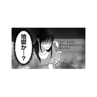 不倫女が会社の周年パーティーに参加!? どうしても気になり、夫のスマホをチェックすると？【私、「サレ妻予備軍」になりました。 #８】