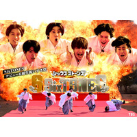 SixTONES、“デビュー6周年記念”TBS初冠番組決定「視聴率66％狙います！」国民的スターもゲスト登場【6SixTONES】