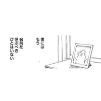 猫の名前って必要なのか？言葉の通じない相手に呼びかけて、なんの意味があるのかわからない…【同居人はひざ、時々、頭のうえ。 #14】