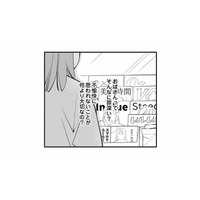 ショック……みんな私のこと、見た目を気にしないおばちゃんだって思ってるなんて！【各位　私のことはお構いなく #11】