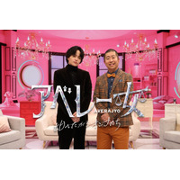 timelesz菊池風磨＆ハライチ澤部佑、MC初タッグで豪華ゲストと赤裸々トーク “女性の平均値”調査【コメント】