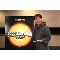 ラランド・ニシダ、精子役で声優デビュー「精子の役だけはどうしてもやりたいと思っていた」【スペルマゲドン 精なる大冒険】