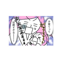 第一子誕生で喜んでいたのも束の間、育児って壮絶！でもツッコミどころが満載【育児ってこんなに笑えるんや！ #45】