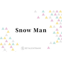 Snow Man阿部亮平、メンバー間の“お年玉事情”を明かす「3人に僕はあげました」