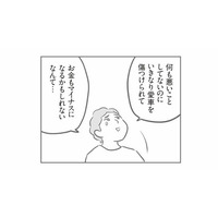 「傷つけられて本当にかわいそう」被害者目線で語る夫の言葉に、何も言い返せない【犯人は私だけが知っている #14】