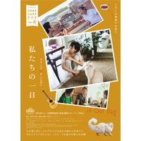 キム・ミニと猫、愛おしい日常のひとコマ切り取る『私たちの一日』ポスター＆予告編