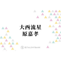 大西流星×原嘉孝、話題の群像ミステリー『横浜ネイバーズ』W主演で俳優として新境地へ