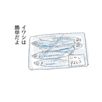 ムダなく食材を使い切る！安くて美味しい「イワシ」の簡単、楽チンな処理方法【激せまキッチンで時短！簡単！ムダなしごはん #31】