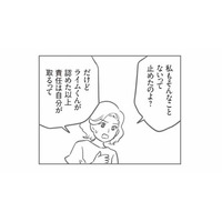 イタズラの犯人はあの子!? 修理費全額負担を申し出たママ友の決断【犯人は私だけが知っている #18】