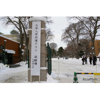 【共通テスト2026】1日目スタート…北海道大学試験会場のようす