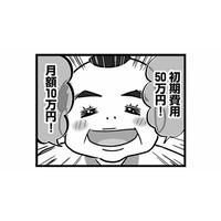 ホームページ制作費用は、なんと50万円!? 田舎者だと舐められて、ぼったくられた店長は…【無能クズ上司への逆襲 #４】