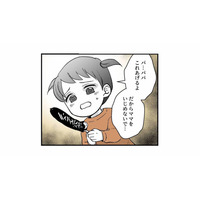 「ママをいじめないで」子どもの訴えにさらにキレる、歪みすぎた夫の言い分【モラ夫解体屋 #７】