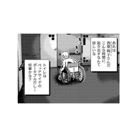 こっそり抜け出しちゃいましょ！私いいとこ知ってるんです♪【さくらと介護とオニオカメ！ #４】