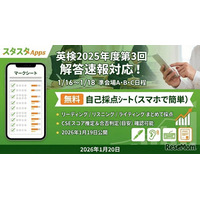 英検準会場の自己採点が可能に、CSEスコア推定も無料