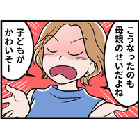 夫、義母、義姉の全員がエネミーの同居生活、娘がさわぐのは「母親の育て方が悪い」と言われて【モラハラ実話マンガ】#130