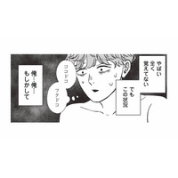 婚活パーティーで酔いつぶれ…目を覚ますと、見知らぬ部屋にいた!?【酒蔵かもし婚 #11】