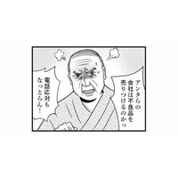 クレーム処理に夫と一緒に行った女性は誰？職場では見せない意外な姿に夫が反応…【デブスの戯れ～あなたの夫は私のもの～ #10】