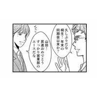 妻には情けないところは見せたくない夫。気持ちに気が付かず、なんだかギクシャクしている【デブスの戯れ～あなたの夫は私のもの～ #12】