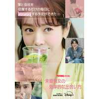 ハン・ジミンが揺れる、大人の三角関係ラブコメディ『未婚男女の効率的な出会い方』2月28日配信