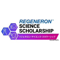 高校生の海外留学を支援、リジェネロンが返済不要の奨学金1人130万円