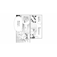 帰り道にイチャイチャする声が!? こっそりのぞいた先で、見えた光景とは？【8年後の都築くんが甘すぎる #11】