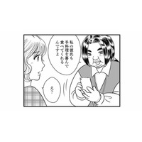 職場での人間関係がうまくいかない…今までだったら夫が話を聞いてくれたのに今は、なんだかギクシャク！【デブスの戯れ～あなたの夫は私のもの～ #16】