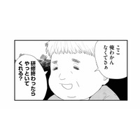 業務と研修で忙しいのに…絶対無理な頼みごとを断れない。もうやるしかない？【スカッと言えちゃうハケンの佐藤くんが眩しい #２】