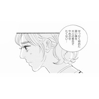 家計に余裕はないけれど、娘の習い事はやらせてあげたい。どうしたらいいんだろう…【秘密の花園（１） #２】