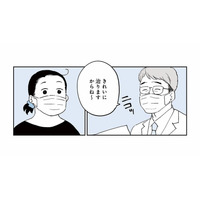 紹介先初診日。覚悟はしていたけど、医師の提案する手術日程は２週間後!?【50代おひとり様、５％の希少乳がんになりました #４】