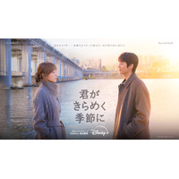 チェ・ジョンヒョプ＆イ・ソンギョン、“人生の冬”を経験した2人のロマンス「君がきらめく季節に」新映像