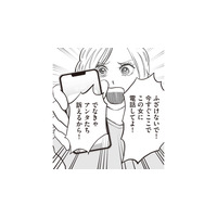 「ナミエってどこの誰？」人望も友達もゼロの夫が会社の飲み会に参加した理由は…【W不倫サレたのに165万請求されました #１】