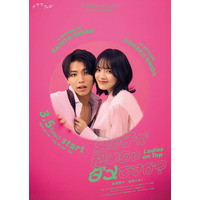 ONE N’ ONLY高尾颯斗＆志田こはく、ラブコメでW主演 人気コミック「女の子が抱いちゃダメですか？」ドラマ化【コメント】