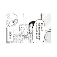 夫のW不倫を義両親に報告。味方になってくれると思いきや、予想外の反応に呆れてしまう【W不倫サレたのに165万請求されました #３】