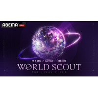最後のメンバーを日本で発掘！LE SSERAFIM＆ILLITらが見守るオーディション番組「WORLD SCOUT: THE FINAL PIECE」2月24日スタート