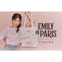 Netflix「エミリー、パリへ行く」コラボレーションアイテム、riendaから登場　パーカー・バッグなど全4型