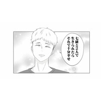 いつか母になりたいと願う妻。妊活がうまくいかない日々も、そばに寄り添う優しい夫【うちにご飯を食べにくる地雷女 #１】