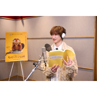 キスマイ宮田俊哉、ディズニー＆ピクサー最新作「私がビーバーになる時」日本版声優に決定「やりたいとずっと毎日のように願っていた」