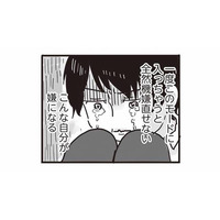 物事がうまくいかないのは全部あいつのせい！大人になった今でも父親が憎くてたまらない【99%離婚 離婚した毒父は変われるか #３】